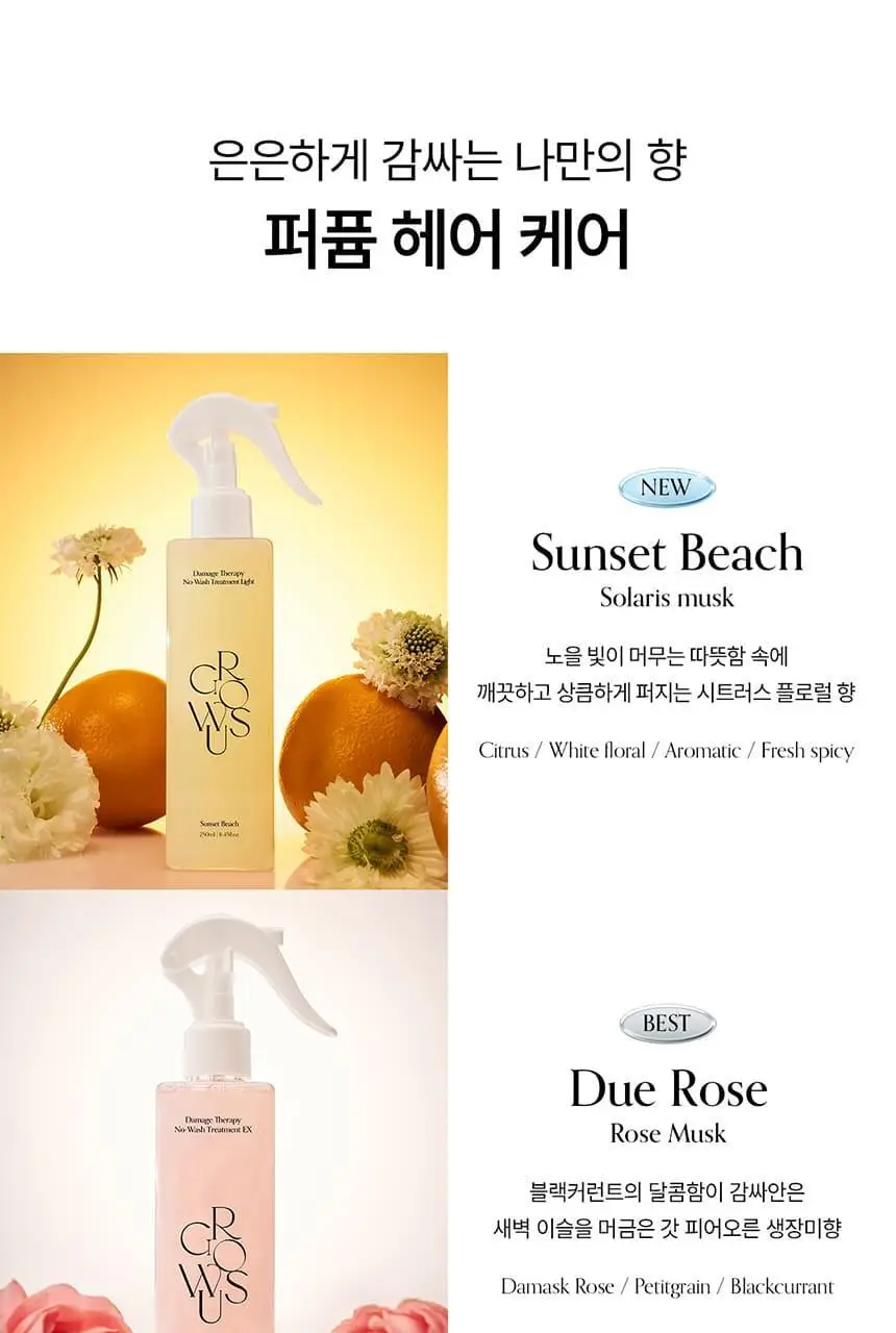 [접착 헤어팩 증정] 그로우어스 데미지 노워시 트리트먼트 EX 250ml 기획 2종 택1 상세페이지 5